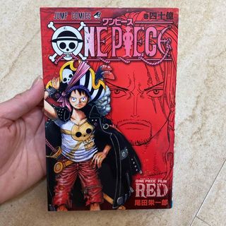 ワンピース ONE PIECE FILM RED 巻40億 映画特典(少年漫画)