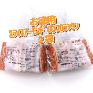 香月堂アウトレット　お徳用 スライスアーモンドのフロランタン２袋(菓子/デザート)