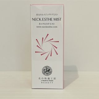 キタノカイテキコウボウ(北の快適工房)の【ラスト1点】 北の快適工房 ネックエステミスト 30ml 首　シワ　美容液(美容液)