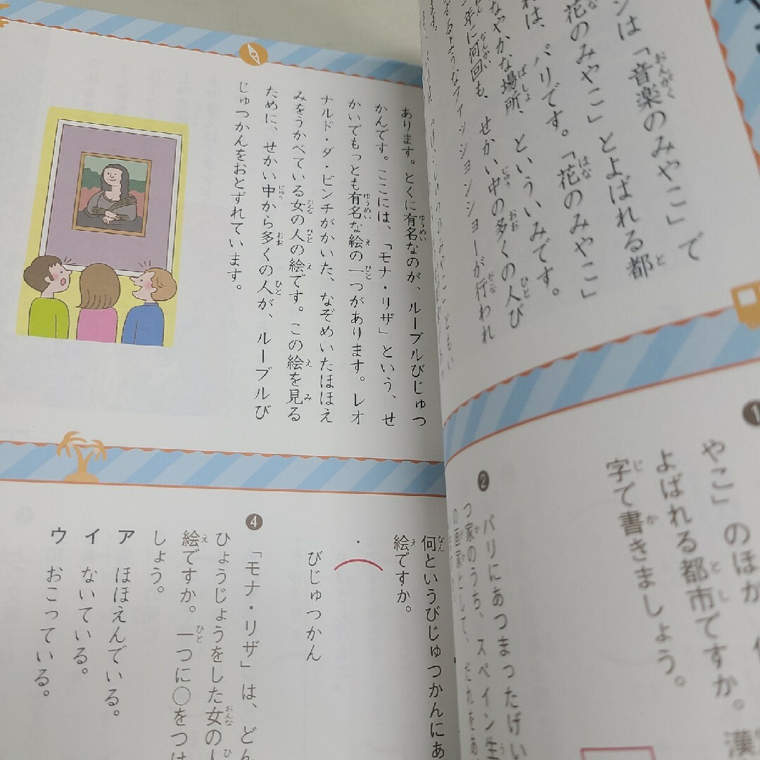 おはなしドリルせかいの国のおはなし エンタメ/ホビーの本(語学/参考書)の商品写真