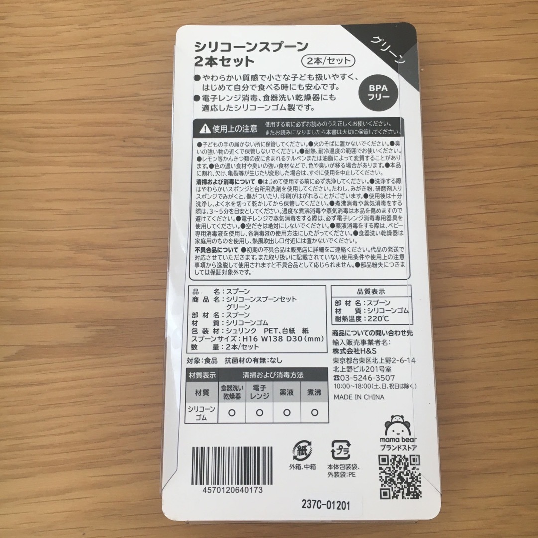 赤ちゃん　ベビー　離乳食　シリコンスプーン　シニア犬　高齢犬　食事補助 キッズ/ベビー/マタニティの洗浄/衛生用品(食器/哺乳ビン用洗剤)の商品写真