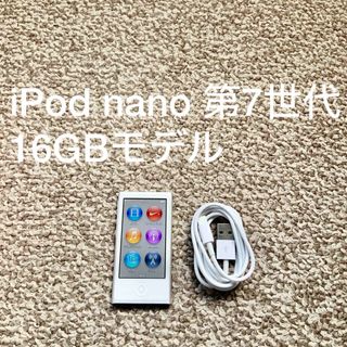 iPod nano 第7世代 16GB Apple アップル アイポッド 本体y