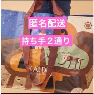 カルディ(KALDI)のカルディ伝説エコバッグ　ビッグ　カルディエコバッグ　タグ付き　KALDI(エコバッグ)