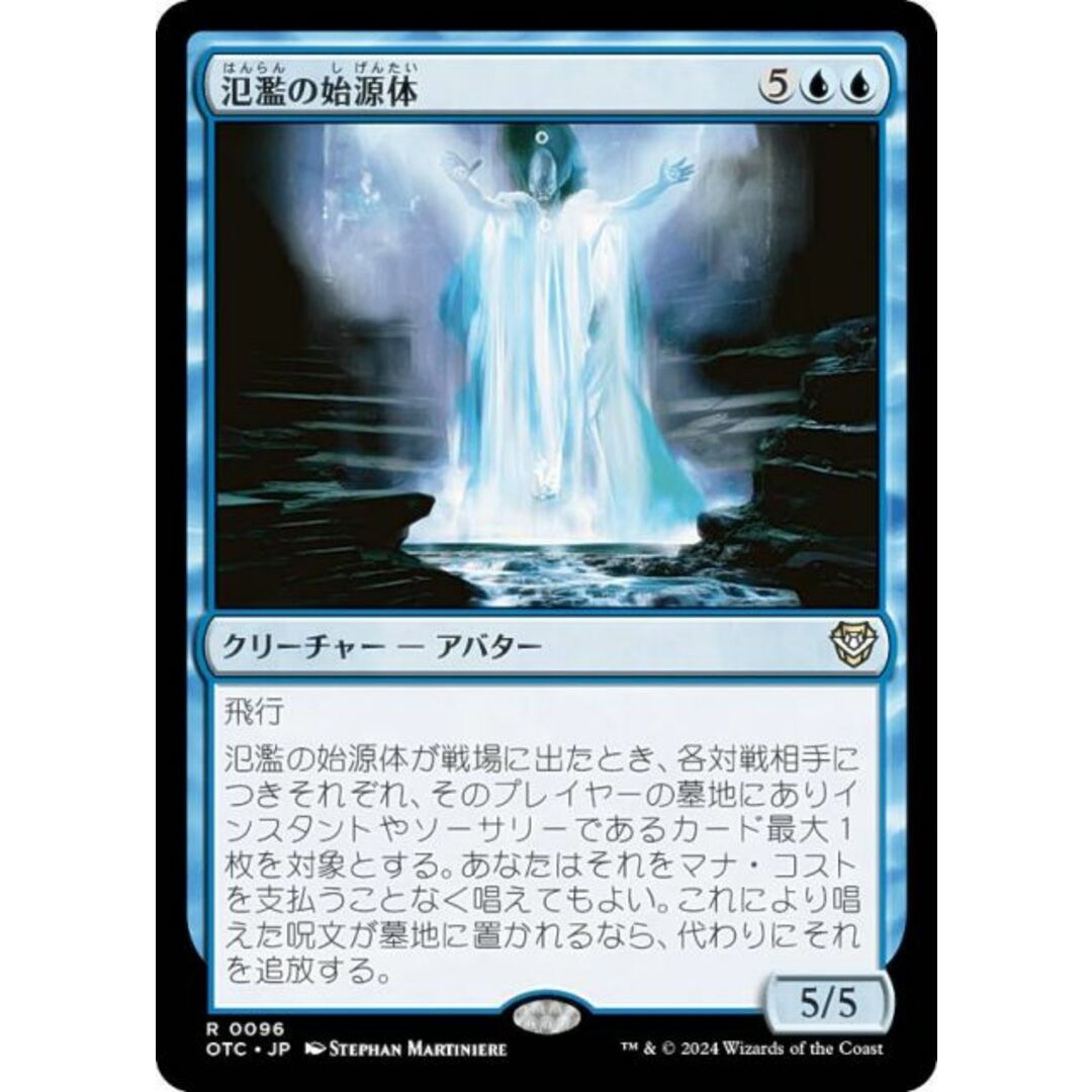 マジックザギャザリング OTC JP 0096 氾濫の始源体 (日本語版 レア) サンダー・ジャンクションの無法者 統率者 (MTG) エンタメ/ホビーのアニメグッズ(その他)の商品写真