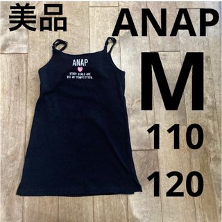 ANAP Kids - ANAP ワンピース　サロペット　黒　110 120 美品