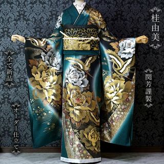 ユミカツラ(YUMI KATSURA)の振袖　桂由美　オーダー仕立て　深緑 グリーン　牡丹　成人式(着物)