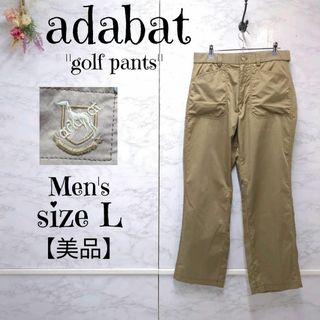 アダバット(adabat)の【美品】adabat　アダバット　ゴルフパンツ　ロゴ刺繍　カーキ　85(ウエア)