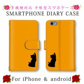 オレンジ 猫 ねこ シルエット スマホケース 手帳型 スマホカバー(Androidケース)