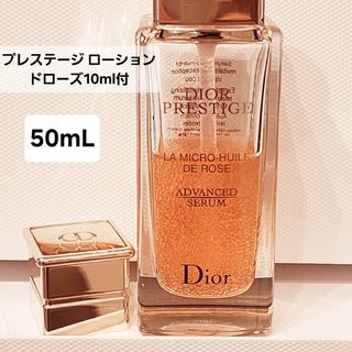 ディオール(Dior)のDIOR プレステージ マイクロ ユイル ド ローズ セラム美容液　50ml(美容液)