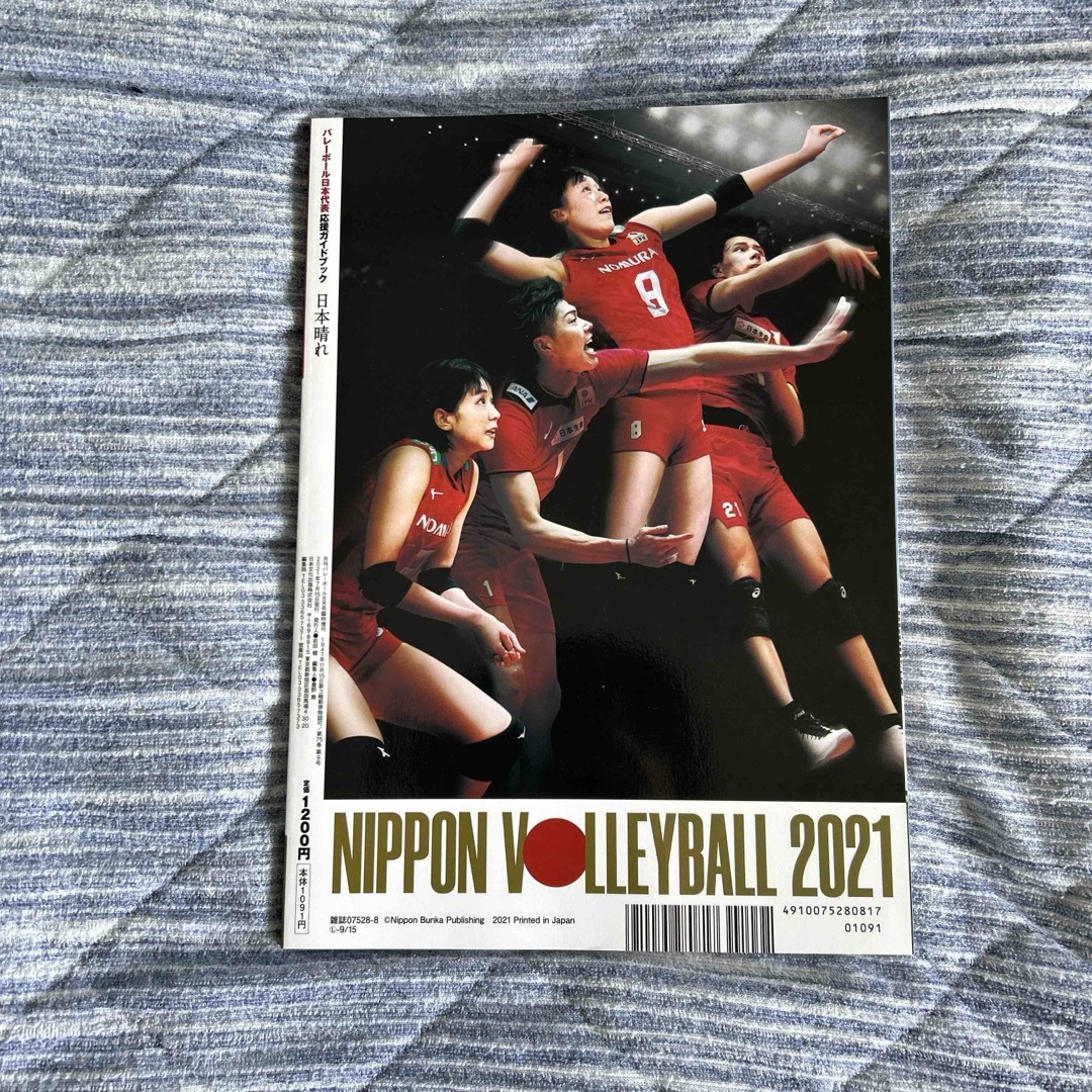 VOLLEYBALL(バレーボール)増刊 バレーボール日本代表オリンピック応援B エンタメ/ホビーの本(趣味/スポーツ/実用)の商品写真