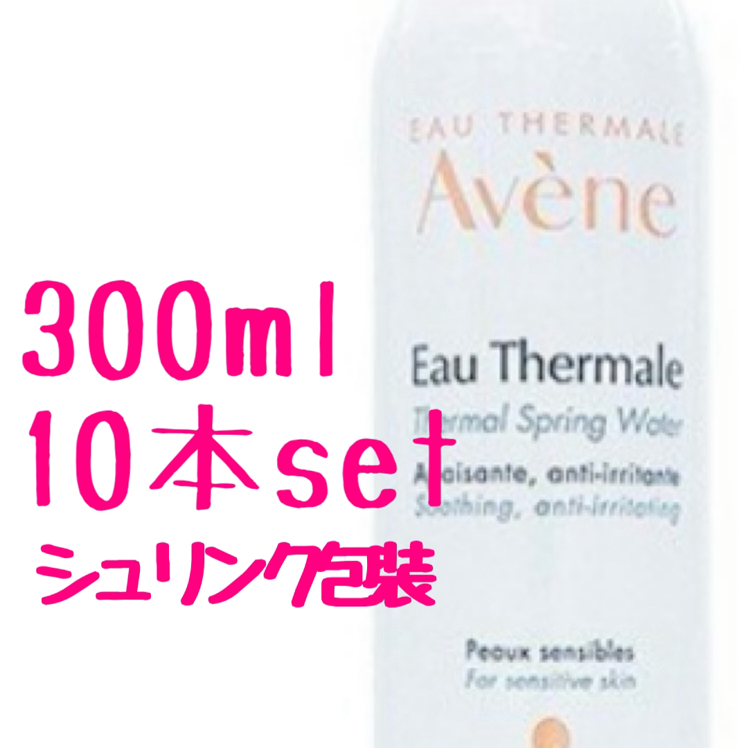 Avene(アベンヌ)のAvene アベンヌウォーター  新品未使用品  300mL  10個 コスメ/美容のスキンケア/基礎化粧品(化粧水/ローション)の商品写真