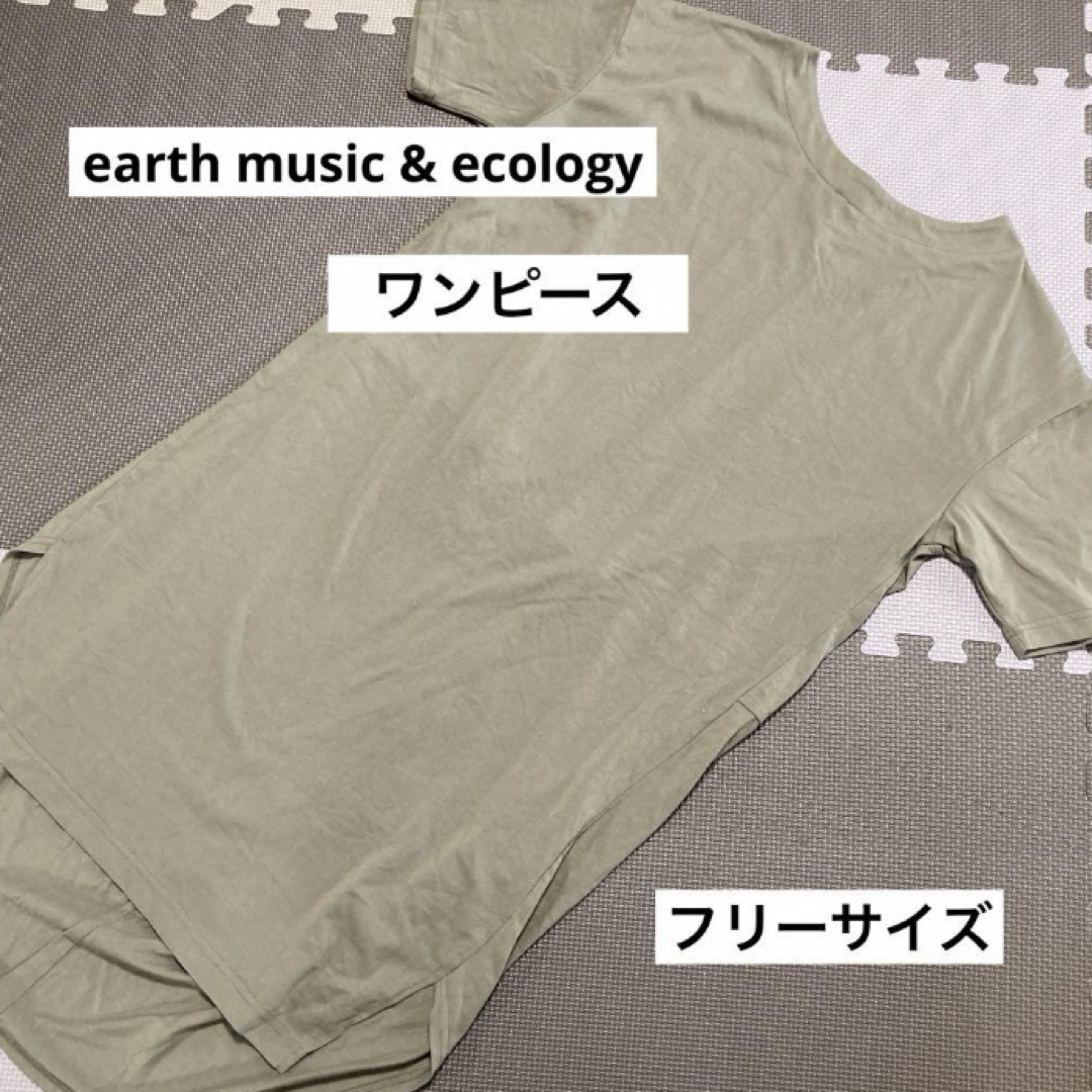 earth music & ecology(アースミュージックアンドエコロジー)のアースミュージックアンドエコロジー　ワンピース　フリーサイズ レディースのワンピース(ロングワンピース/マキシワンピース)の商品写真