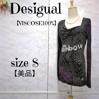 デシグアル(DESIGUAL)の【美品】Desigual　デシグアル　薄手　カウルネック　チュニック　トップス(ニット/セーター)