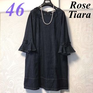 ローズティアラ(Rose Tiara)の46大きいサイズ　ローズティアラ　上品♡ゆったり着痩せストレッチデニムワンピース(ひざ丈ワンピース)