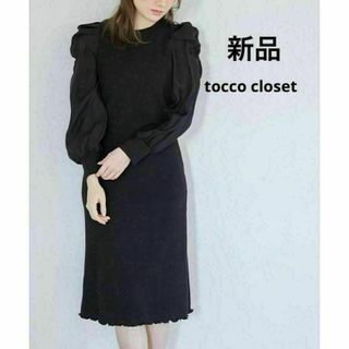 トッコクローゼット(TOCCO closet)の新品 お嬢様きちんと フェミニン 春ドレス シアーパワーショルワンピース 黒色(ひざ丈ワンピース)