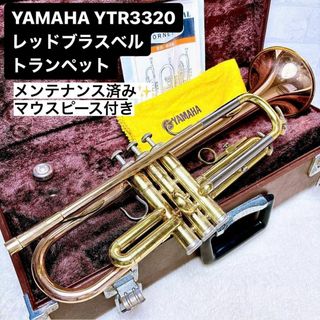 ヤマハ(ヤマハ)のYAMAHA トランペット YTR 3320  レッドブラスベル マウスピース付(トランペット)