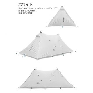 スノーピーク(Snow Peak)の幕新品未使用 naturehike ネイチャーハイク　ツインピークス(テント/タープ)