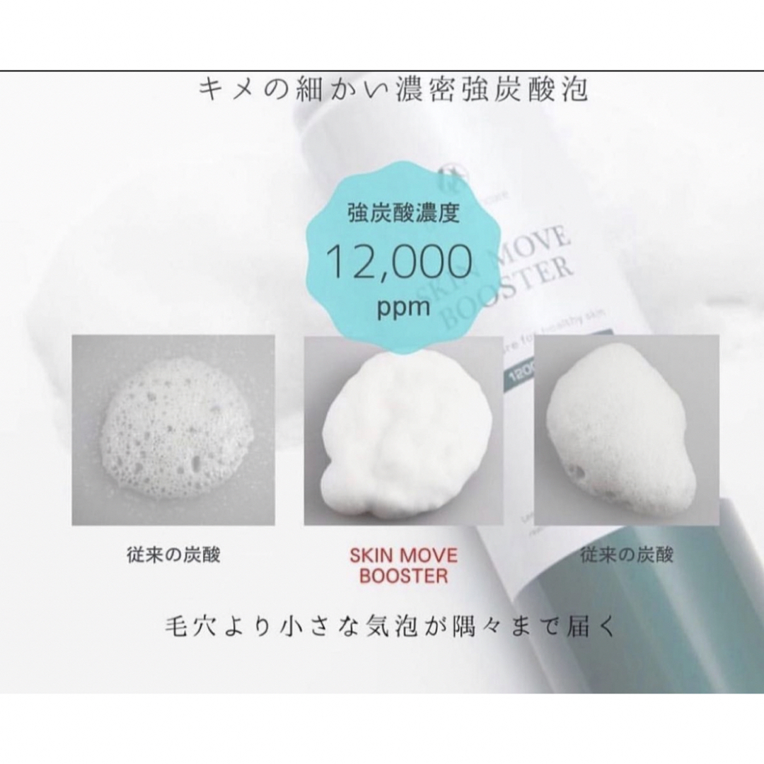 ムーブブースター2本　ドックスキンケア　docskincare  高炭酸美容液 コスメ/美容のスキンケア/基礎化粧品(ブースター/導入液)の商品写真