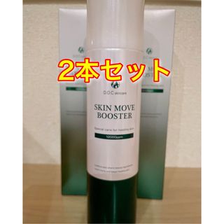 ムーブブースター2本　ドックスキンケア　docskincare  高炭酸美容液