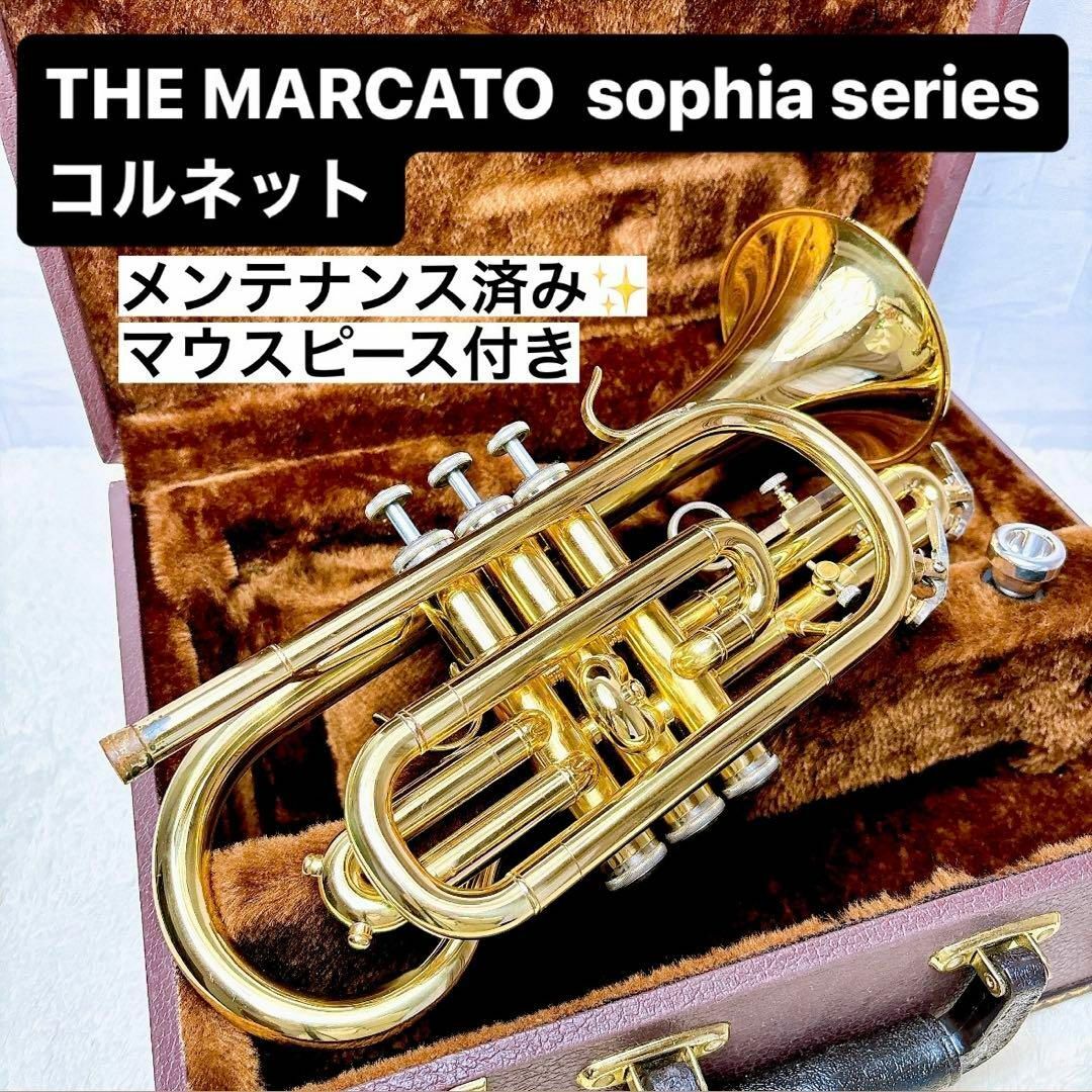 THE MARCATO sophia series コルネット マウスピース付き 楽器の管楽器(トランペット)の商品写真