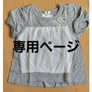 ハッシュアッシュ(HusHush)のTシャツ(Tシャツ/カットソー)