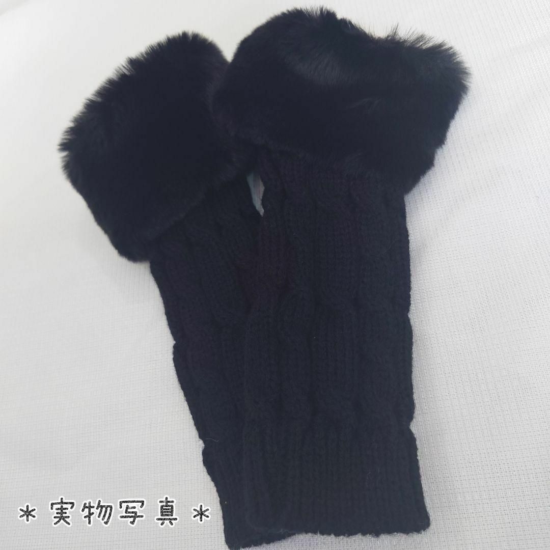 【SALE】 黒 指なし ニット アームウォーマー ファー アームカバー 手袋 レディースのファッション小物(手袋)の商品写真