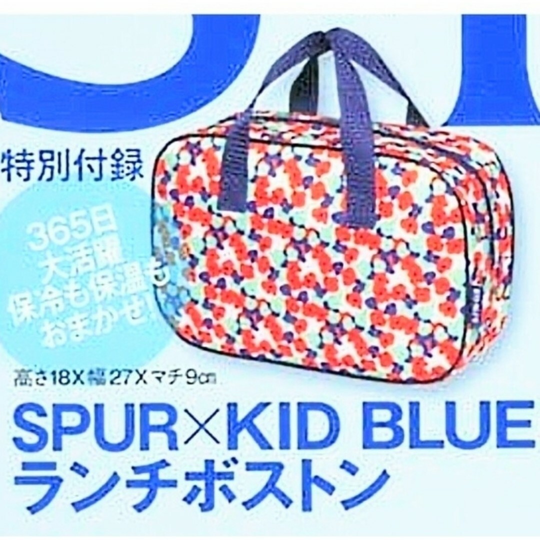 KID BLUE(キッドブルー)の新品未使用 キッドブルー 保温 保冷 ボストン型 ランチバッグ 花柄 付録 エンタメ/ホビーの雑誌(ファッション)の商品写真