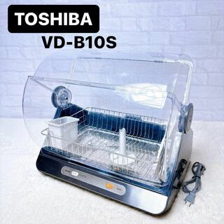 トウシバ(東芝)のTOSHIBA 東芝 食器乾燥機 VD-B10S容量6人用  ブルーブラック(食器洗い機/乾燥機)