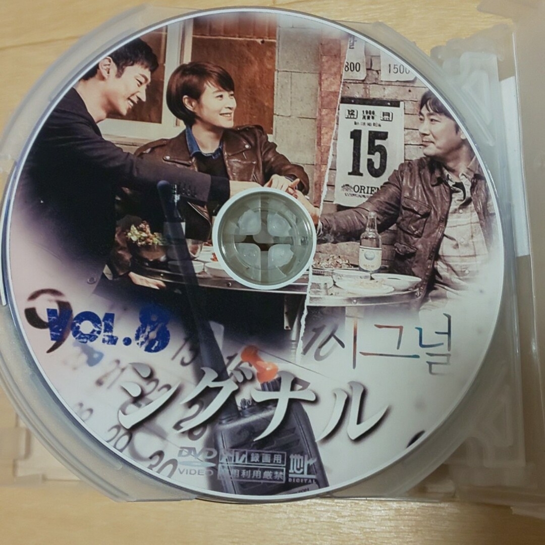 シグナル 韓国 DVD イ・ジェフン エンタメ/ホビーのDVD/ブルーレイ(韓国/アジア映画)の商品写真