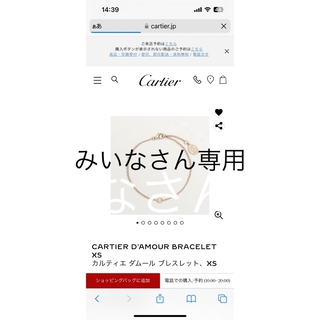 カルティエ(Cartier)のカルティエ ダムール　ブレスレット(ブレスレット/バングル)
