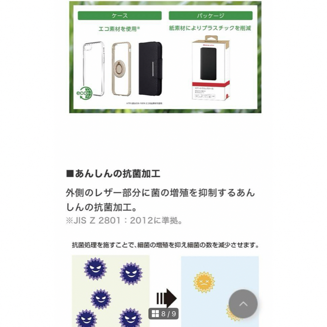 iPhone(アイフォーン)のiPhone15Pro MAX 手帳型 スマホ/家電/カメラのスマホアクセサリー(iPhoneケース)の商品写真