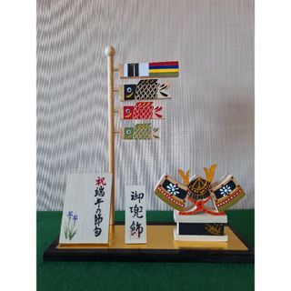 飾り兜と鯉のぼりと命名板(3木工組み木アート)(その他)