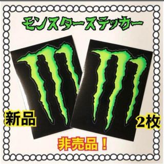 モンスターエナジー(Monster Energy)のモンスターステッカー　【新品・未使用】2枚(その他)