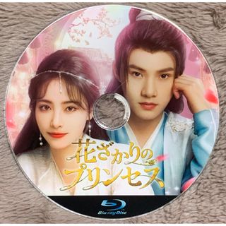 中国ドラマ・花ざかりのプリンセス　Blu-ray