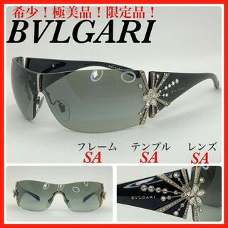ブルガリ(BVLGARI)の極美品　ブルガリ　サングラス　8032B スワロフスキー(サングラス/メガネ)