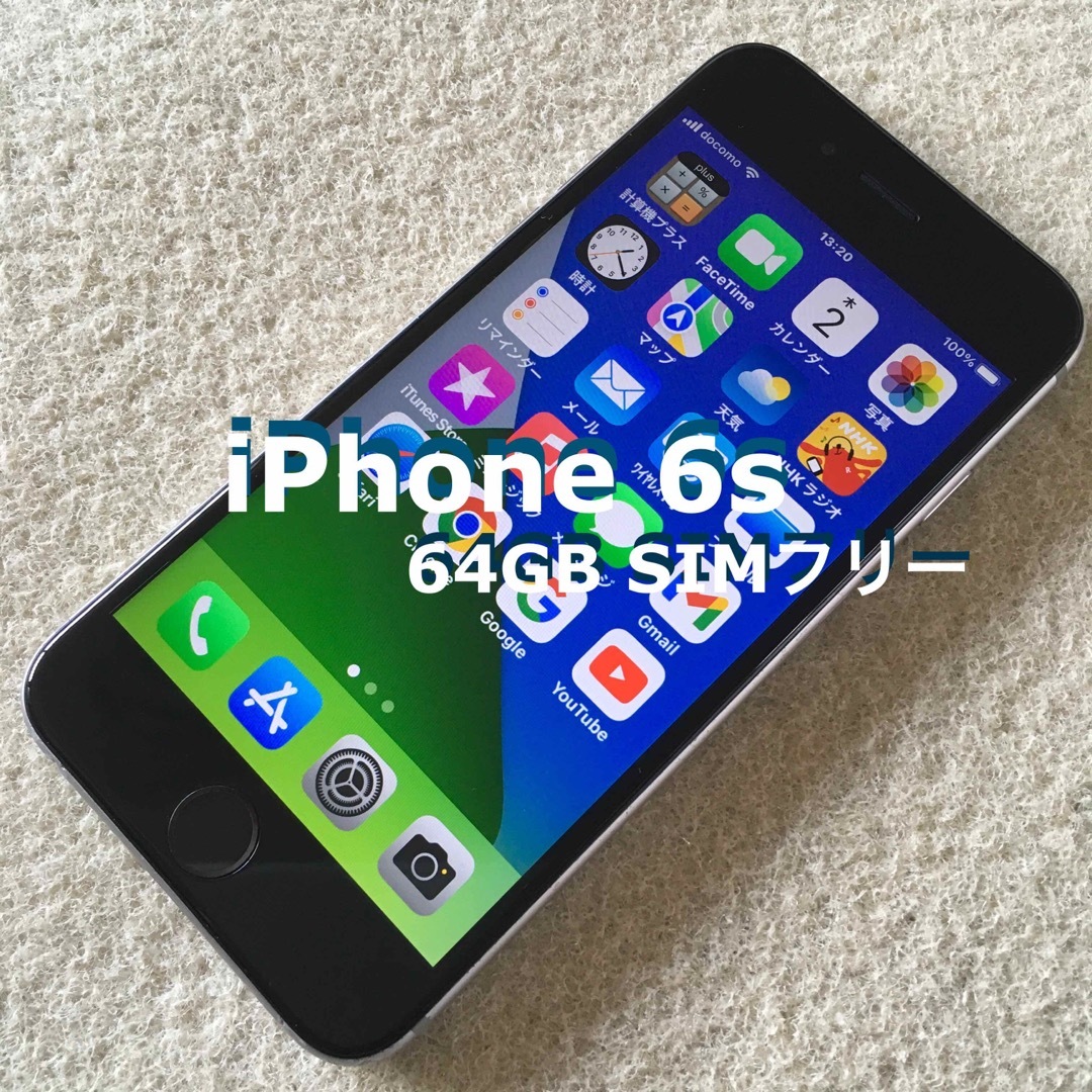 Apple(アップル)のiPhone 6S 64GB SIMフリー  スマホ/家電/カメラのスマートフォン/携帯電話(スマートフォン本体)の商品写真