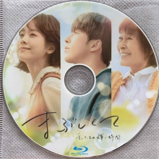 まぶしくて　私たちの輝く時間　韓国ドラマ　Blu-ray ブルーレイ(韓国/アジア映画)