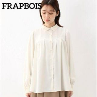 フラボア(FRAPBOIS)の【新品】FRAPBOISフラボア　スノーパッチ　ホワイトブラウス　白　サイズ：1(シャツ/ブラウス(長袖/七分))