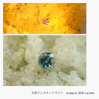 (R0419-5)『1.9mm』アレキサンドライトルース　0.029ct