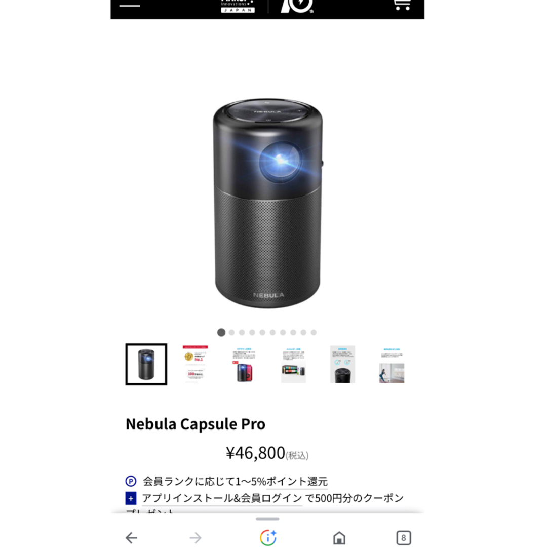 Anker Nebula Capsule Pro 早く売りたい スマホ/家電/カメラのテレビ/映像機器(プロジェクター)の商品写真