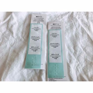 ムジルシリョウヒン(MUJI (無印良品))の【新品♡匿名配送】無印良品 識別ラベル 計6枚セット ラベリング ボトルラベル(その他)