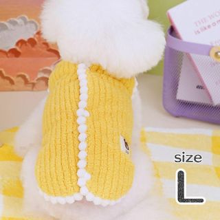 【SALE】 イエロー Ｌ もこもこ アウター 可愛い ベスト ペット服 防寒(犬)