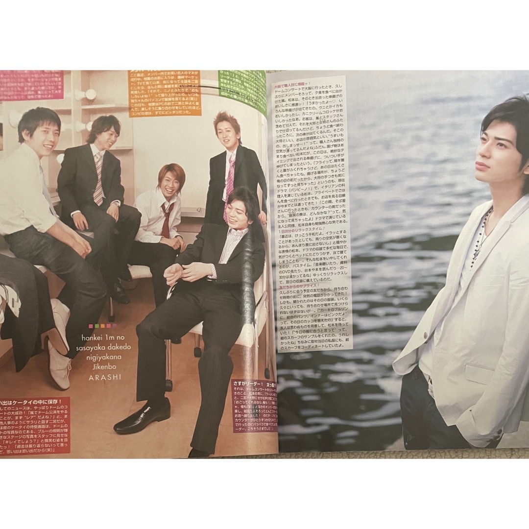 嵐(アラシ)の嵐 切り抜き エンタメ/ホビーの雑誌(アート/エンタメ/ホビー)の商品写真