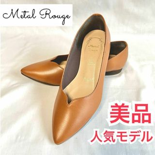 ☆ 美品｜Metal Rouge パンプス メタルルージュ(ハイヒール/パンプス)