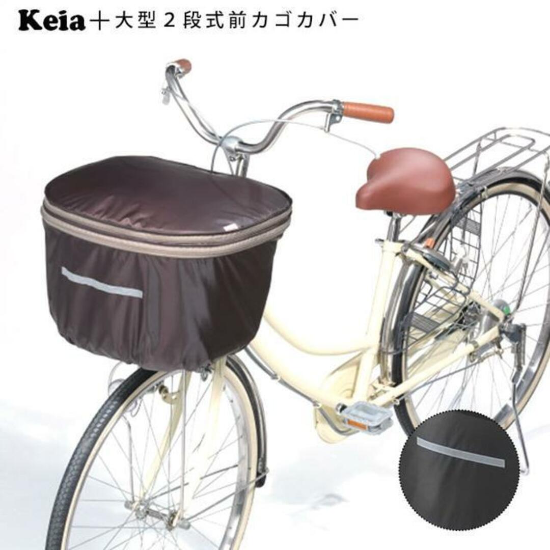 川住製作所 Keia＋ #KW-785 大型２段式前カゴカバー スポーツ/アウトドアの自転車(その他)の商品写真