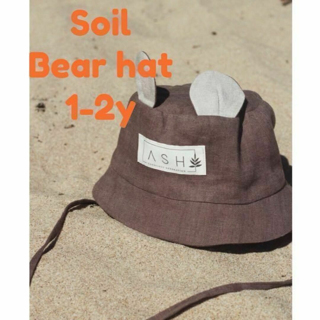 ASH generation bear hat soil 49 アッシュ ソイル キッズ/ベビー/マタニティのこども用ファッション小物(帽子)の商品写真