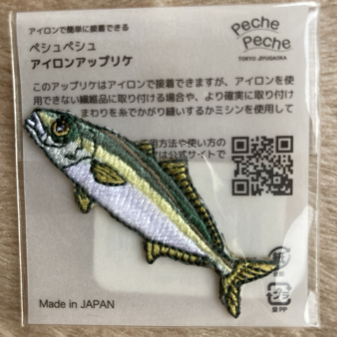 アイロンアップリケ　お魚　4個 ハンドメイドの素材/材料(その他)の商品写真