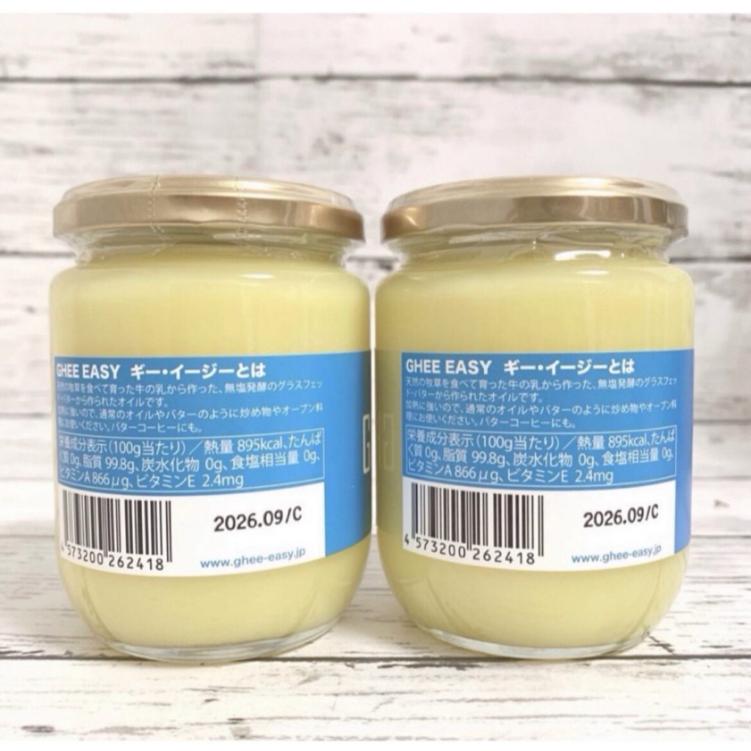 GHEE EASY ギー 200g 2本セット フラットクラフト ギーイージー 食品/飲料/酒の食品/飲料/酒 その他(その他)の商品写真