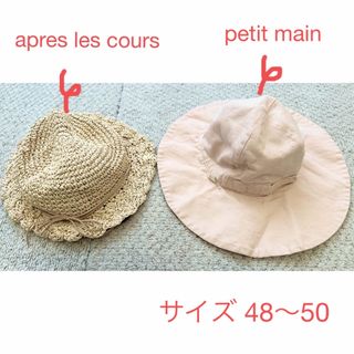 プティマイン(petit main)のapres les cours ⭐︎ petit main  キッズ帽子　女の子(帽子)