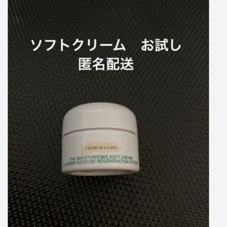 ドゥラメール(DE LA MER)のクレームドゥラメール　ソフトクリーム　3.5ml(フェイスクリーム)